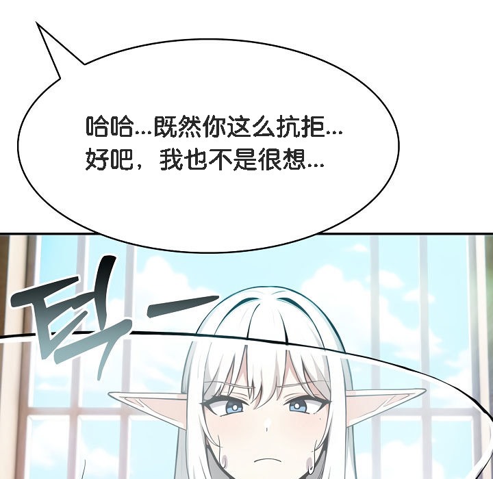 55P - 被召唤到异世界，然后成为半龙骑士长