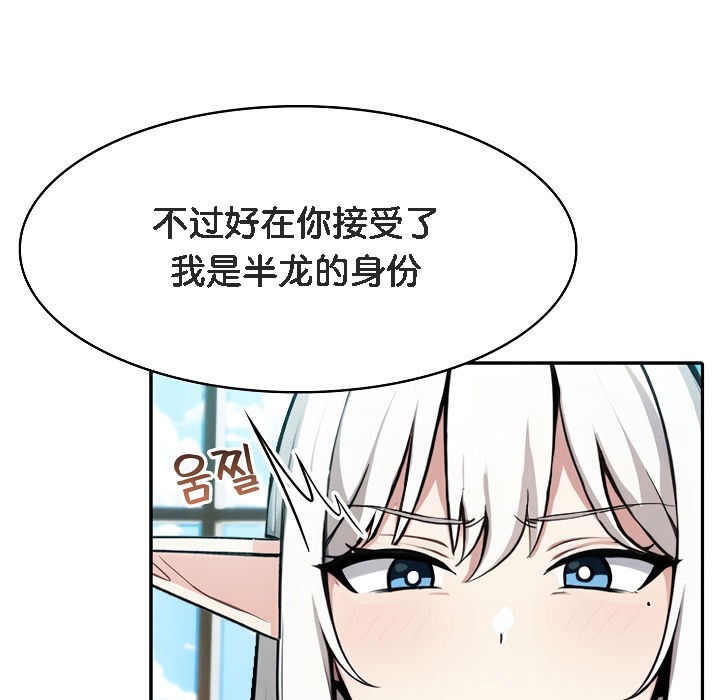 57P - 被召唤到异世界，然后成为半龙骑士长