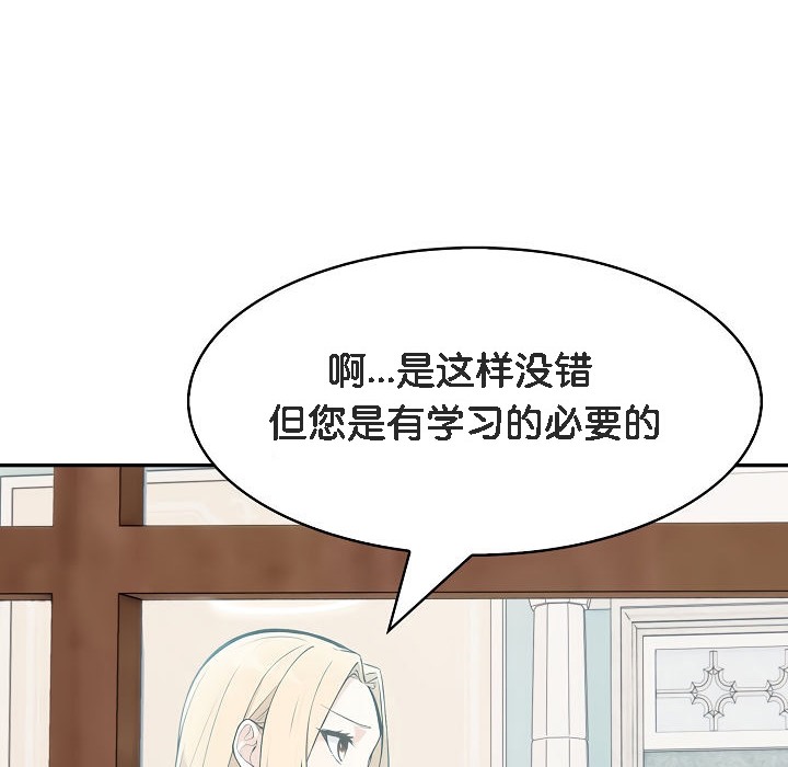 78P - 被召唤到异世界，然后成为半龙骑士长