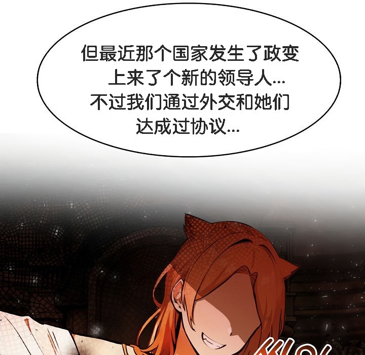 83P - 被召唤到异世界，然后成为半龙骑士长