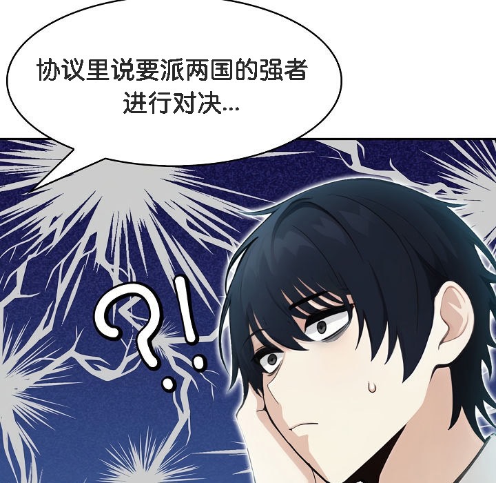 89P - 被召唤到异世界，然后成为半龙骑士长