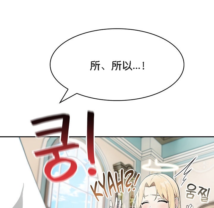 91P - 被召唤到异世界，然后成为半龙骑士长