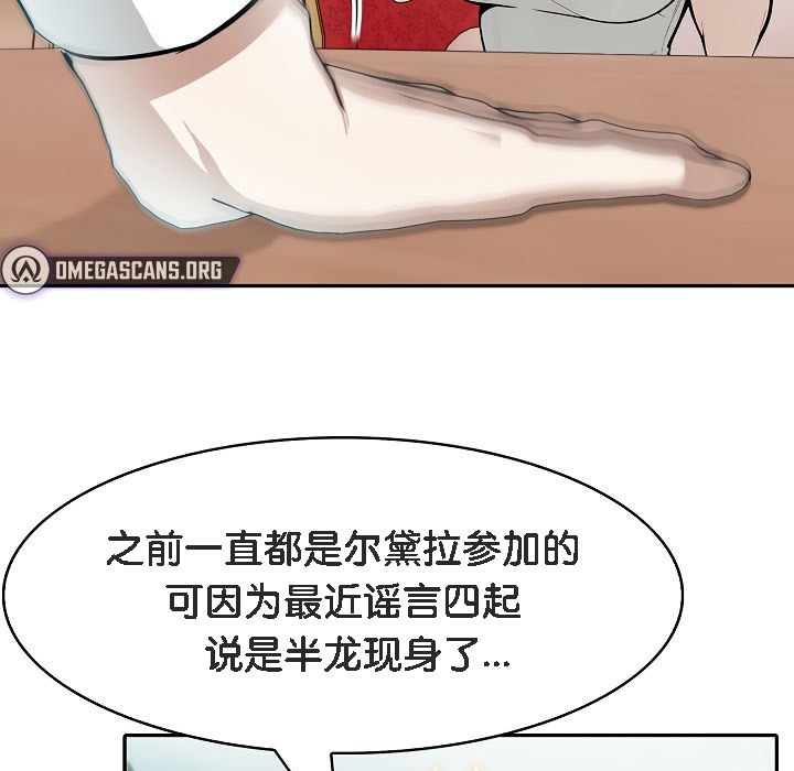 93P - 被召唤到异世界，然后成为半龙骑士长