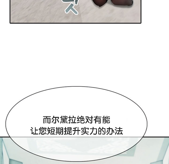 99P - 被召唤到异世界，然后成为半龙骑士长