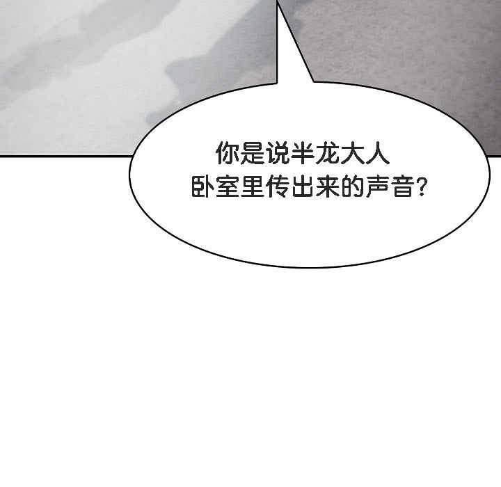 9P - 被召唤到异世界，然后成为半龙骑士长