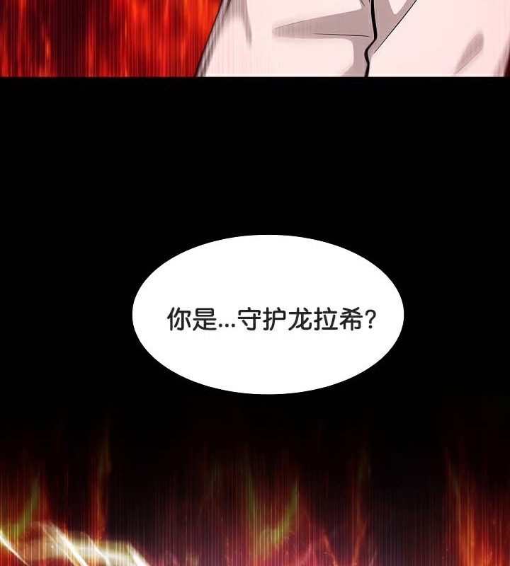 106P - 被召唤到异世界，然后成为半龙骑士长