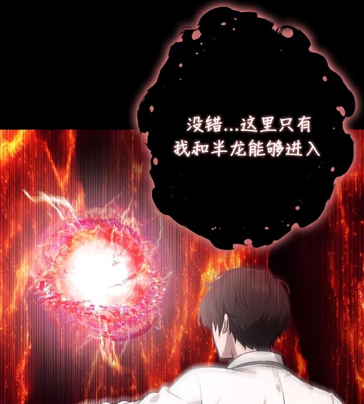 109P - 被召唤到异世界，然后成为半龙骑士长