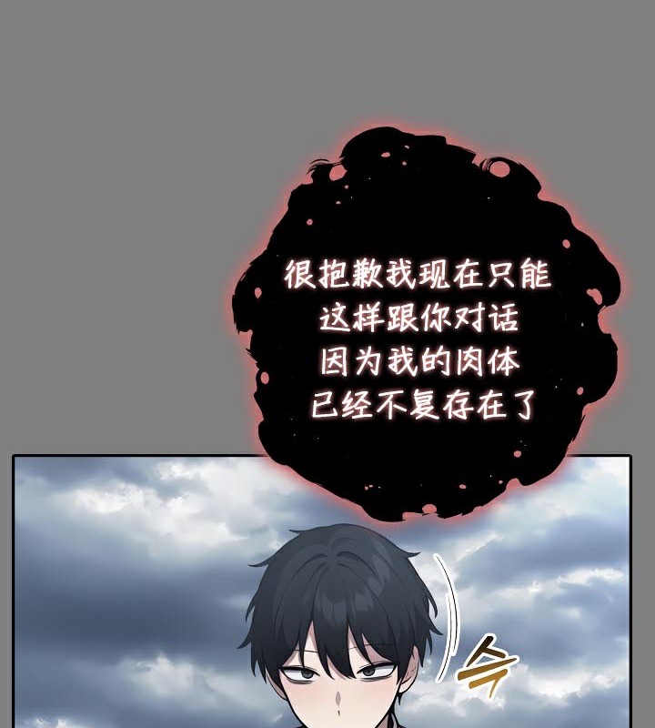 117P - 被召唤到异世界，然后成为半龙骑士长