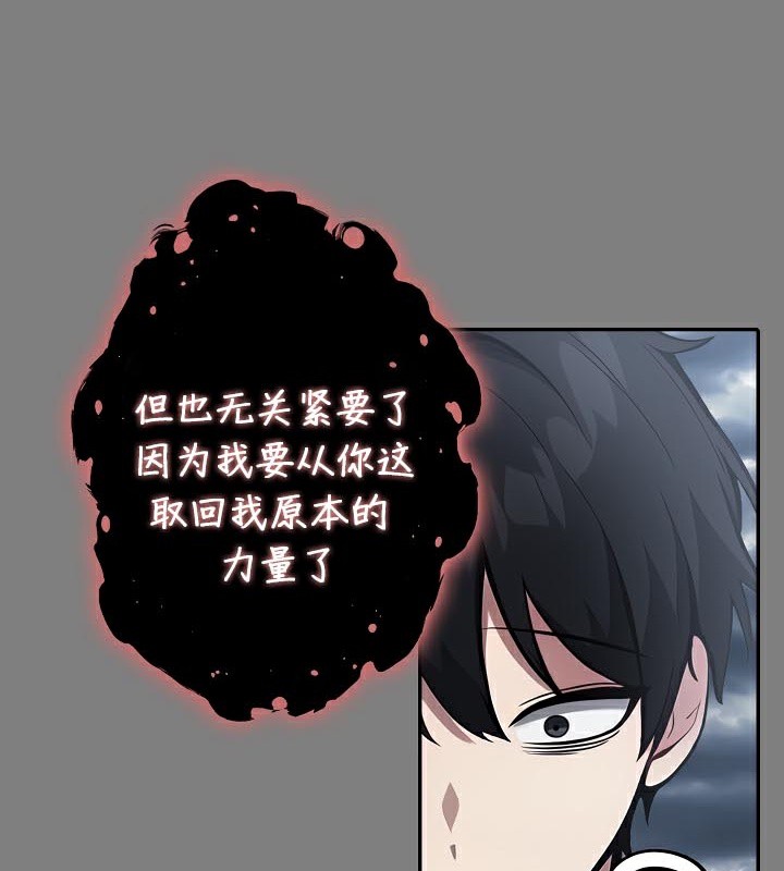 119P - 被召唤到异世界，然后成为半龙骑士长
