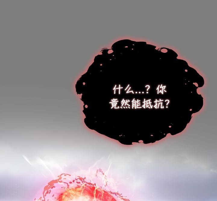 132P - 被召唤到异世界，然后成为半龙骑士长