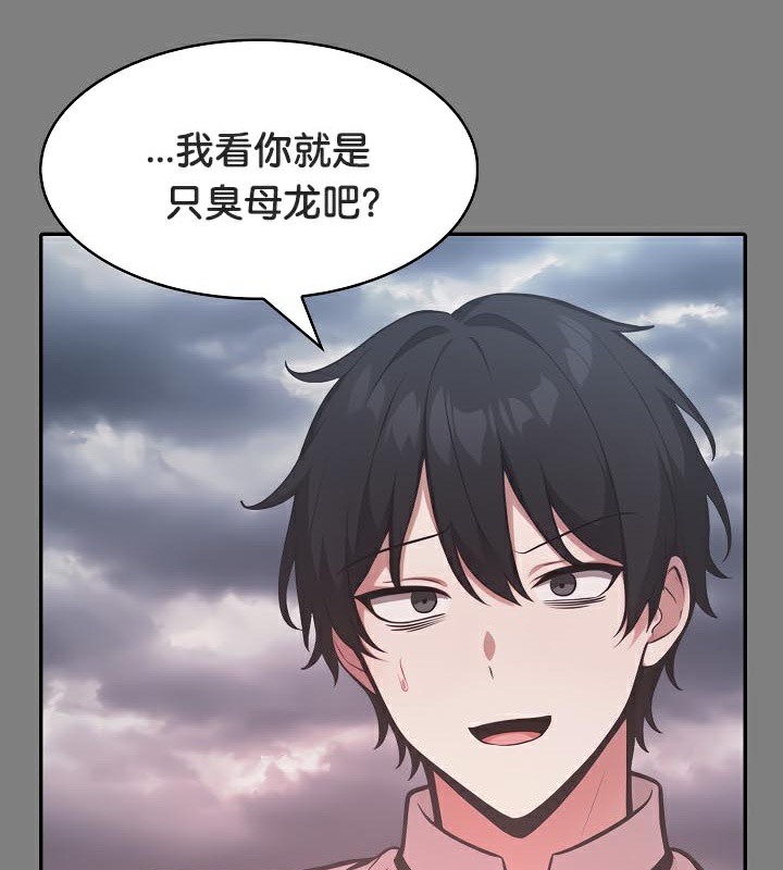 137P - 被召唤到异世界，然后成为半龙骑士长