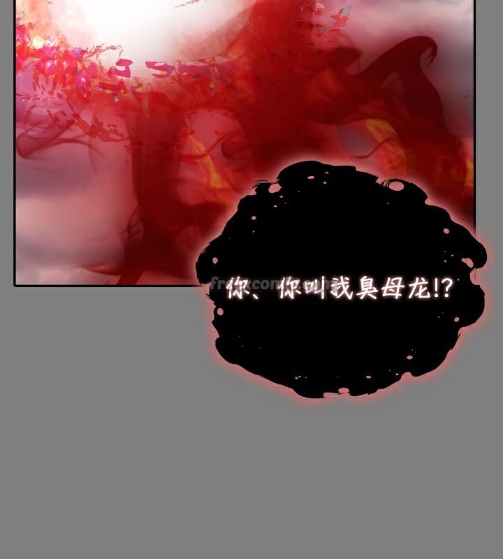 140P - 被召唤到异世界，然后成为半龙骑士长