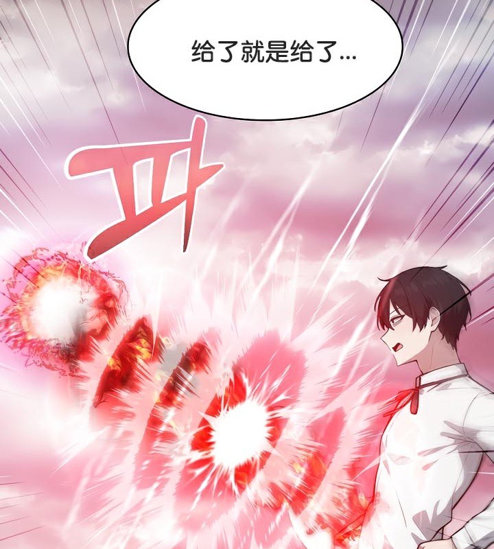 142P - 被召唤到异世界，然后成为半龙骑士长