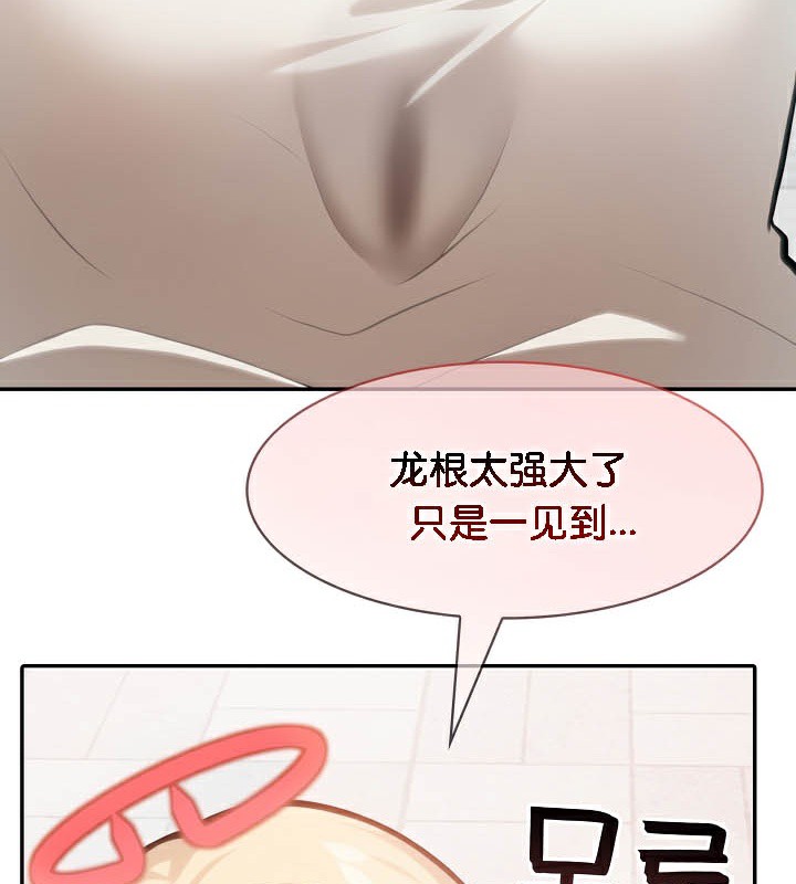26P - 被召唤到异世界，然后成为半龙骑士长