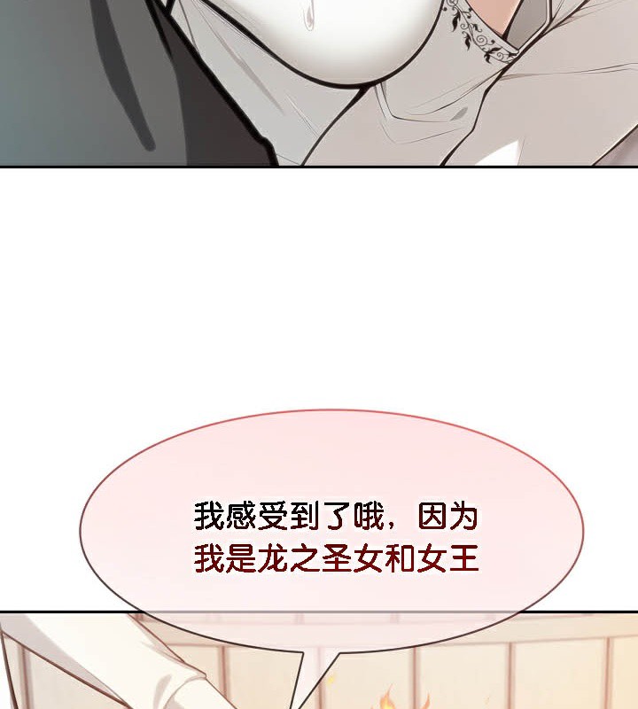 64P - 被召唤到异世界，然后成为半龙骑士长