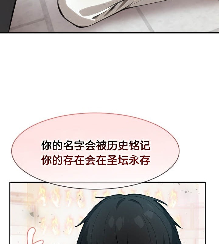 67P - 被召唤到异世界，然后成为半龙骑士长