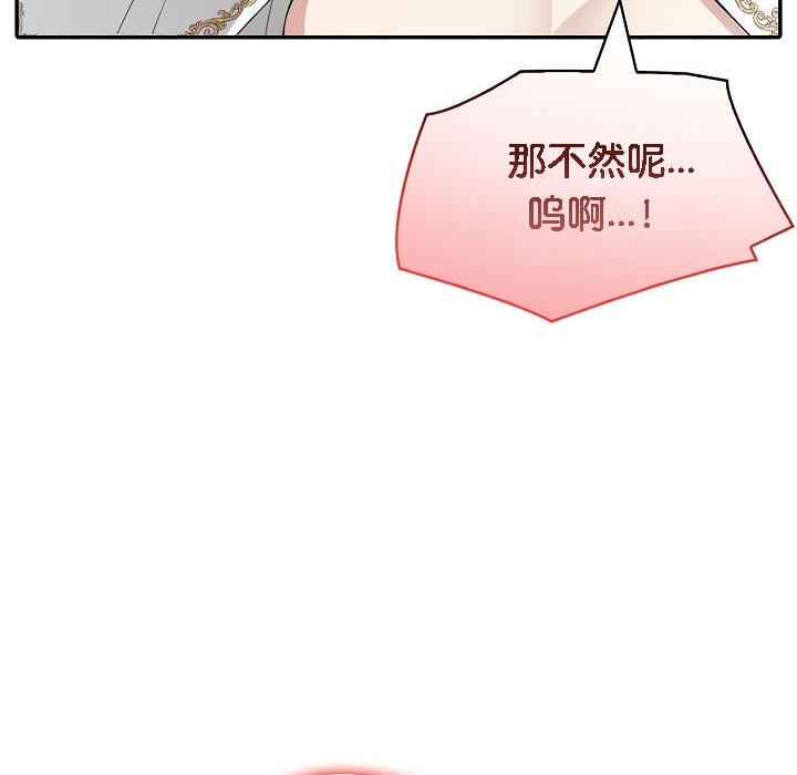 116P - 被召唤到异世界，然后成为半龙骑士长