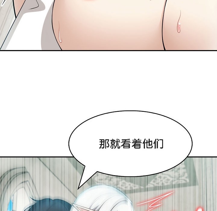 118P - 被召唤到异世界，然后成为半龙骑士长