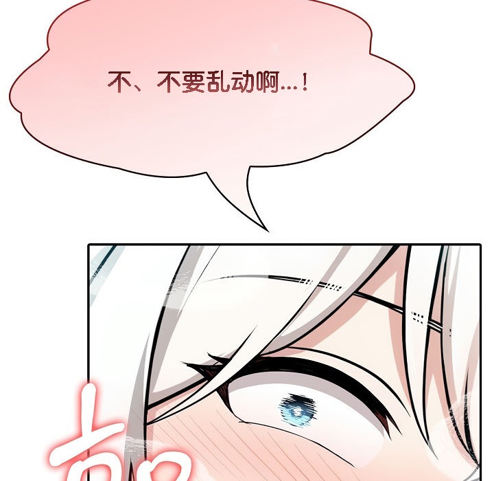 126P - 被召唤到异世界，然后成为半龙骑士长