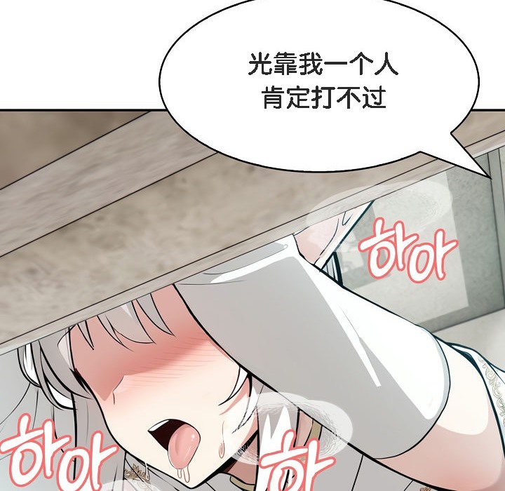 17P - 被召唤到异世界，然后成为半龙骑士长