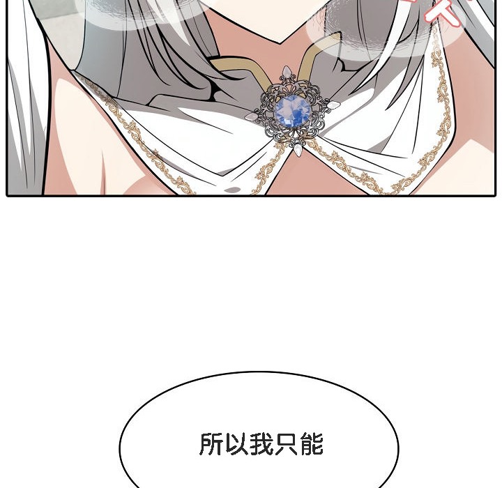 26P - 被召唤到异世界，然后成为半龙骑士长