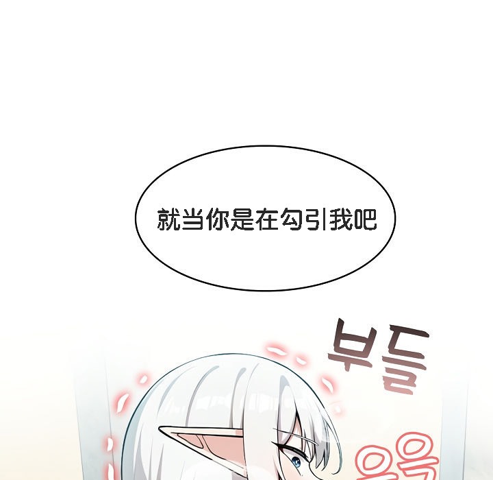 67P - 被召唤到异世界，然后成为半龙骑士长