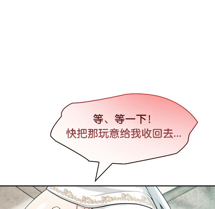 70P - 被召唤到异世界，然后成为半龙骑士长