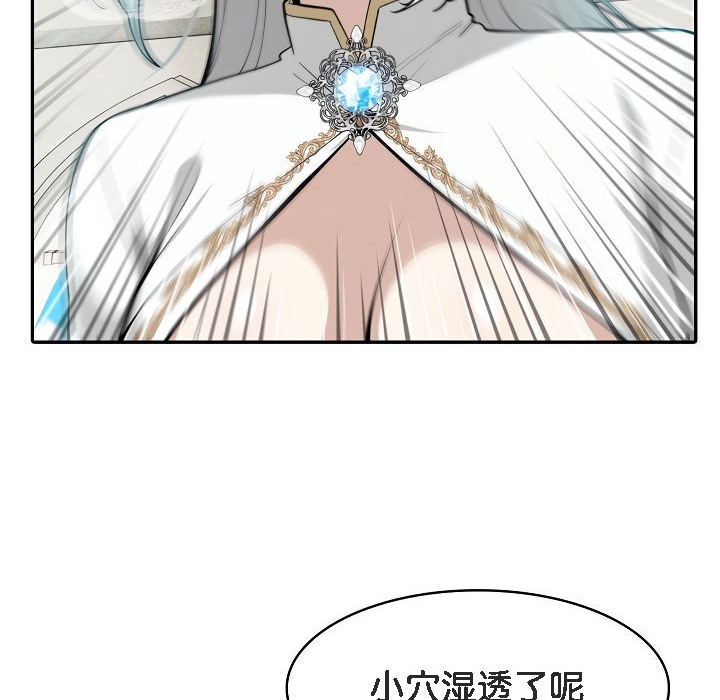 76P - 被召唤到异世界，然后成为半龙骑士长
