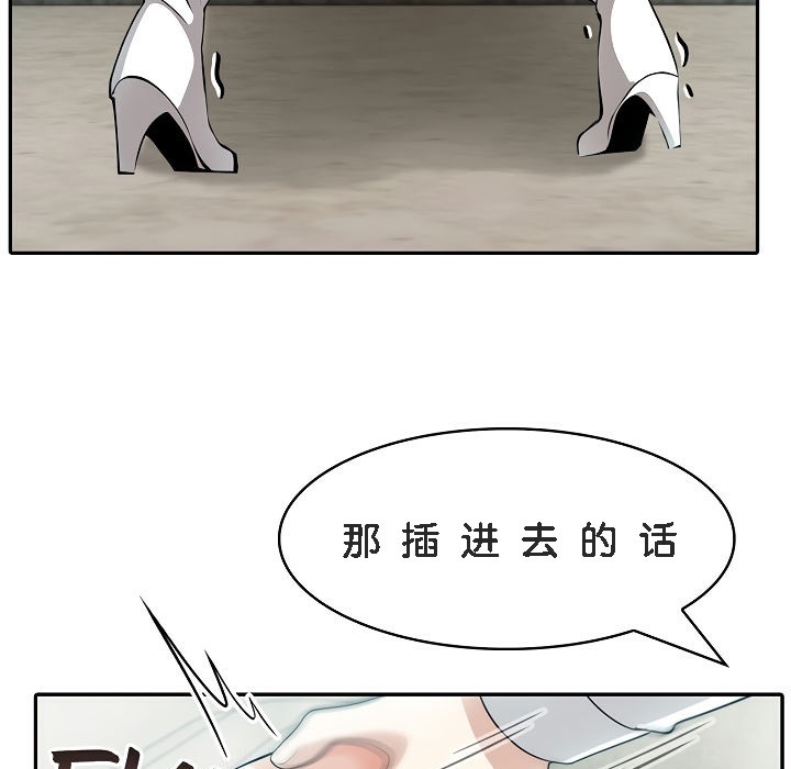 81P - 被召唤到异世界，然后成为半龙骑士长