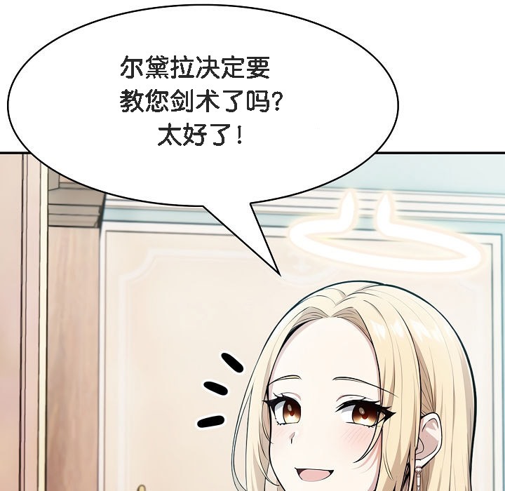103P - 被召唤到异世界，然后成为半龙骑士长