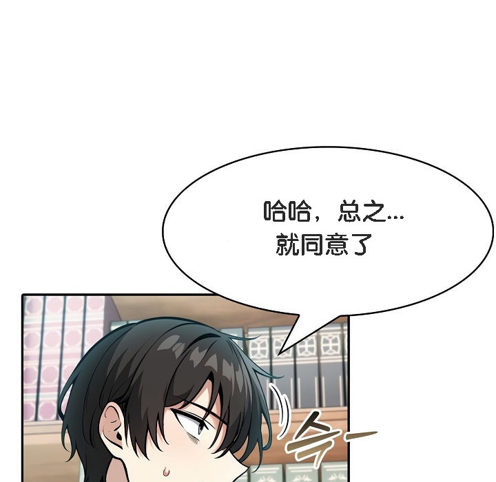 105P - 被召唤到异世界，然后成为半龙骑士长