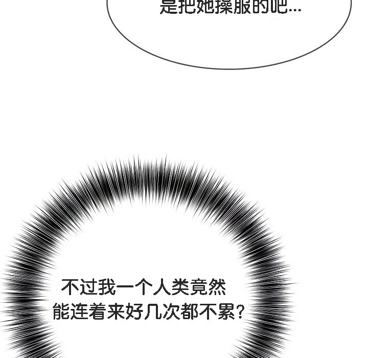 109P - 被召唤到异世界，然后成为半龙骑士长