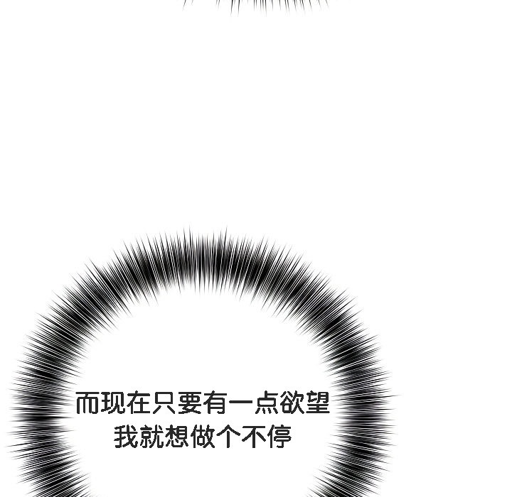 113P - 被召唤到异世界，然后成为半龙骑士长