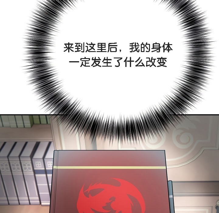 115P - 被召唤到异世界，然后成为半龙骑士长