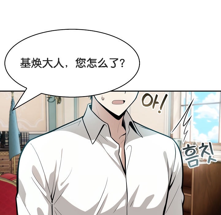 117P - 被召唤到异世界，然后成为半龙骑士长