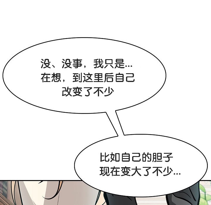 119P - 被召唤到异世界，然后成为半龙骑士长