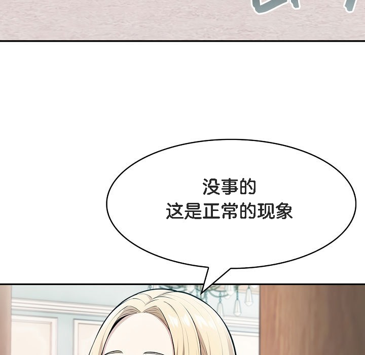 121P - 被召唤到异世界，然后成为半龙骑士长