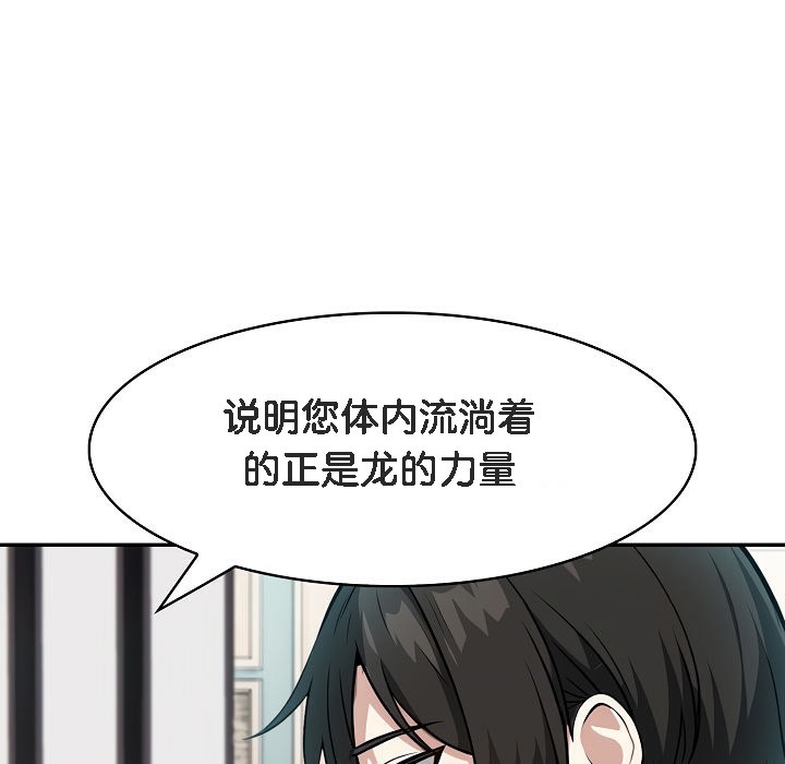 123P - 被召唤到异世界，然后成为半龙骑士长