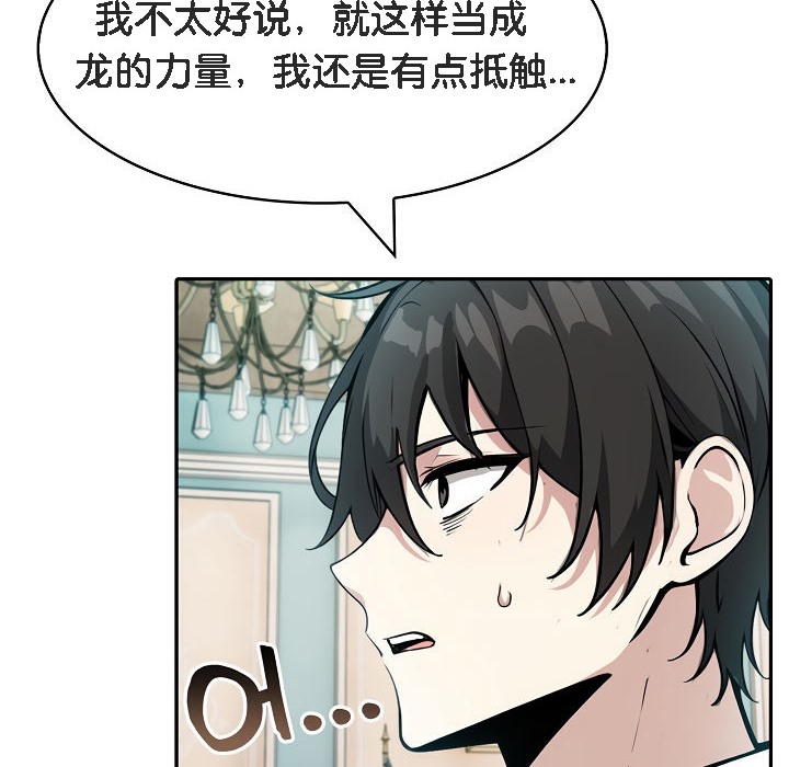 128P - 被召唤到异世界，然后成为半龙骑士长