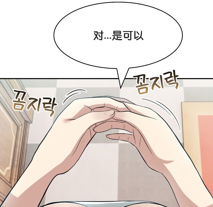 133P - 被召唤到异世界，然后成为半龙骑士长