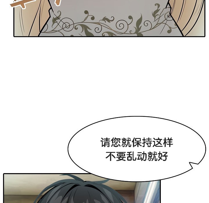 138P - 被召唤到异世界，然后成为半龙骑士长