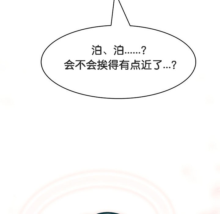 140P - 被召唤到异世界，然后成为半龙骑士长