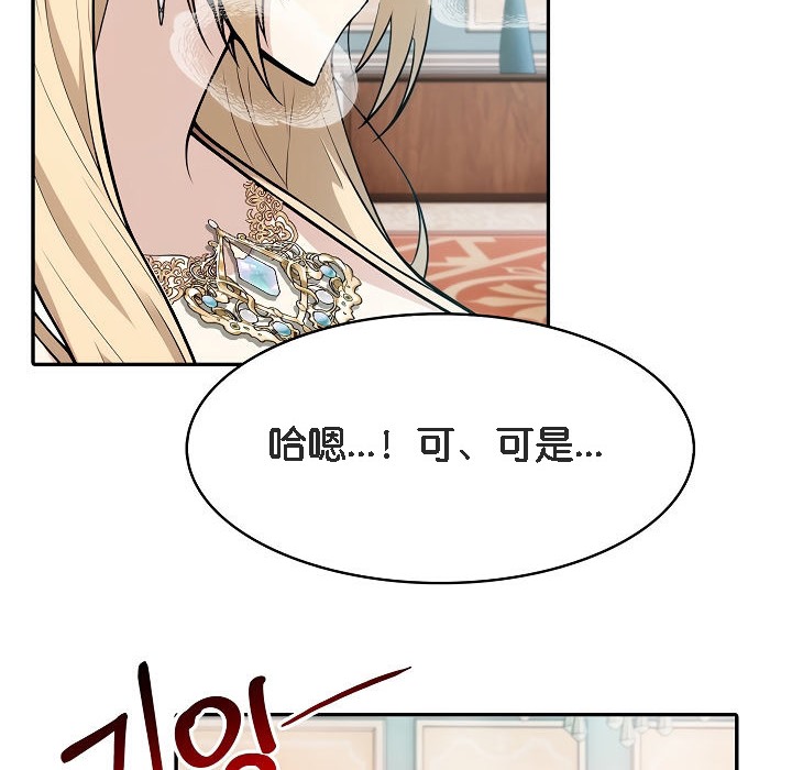 146P - 被召唤到异世界，然后成为半龙骑士长