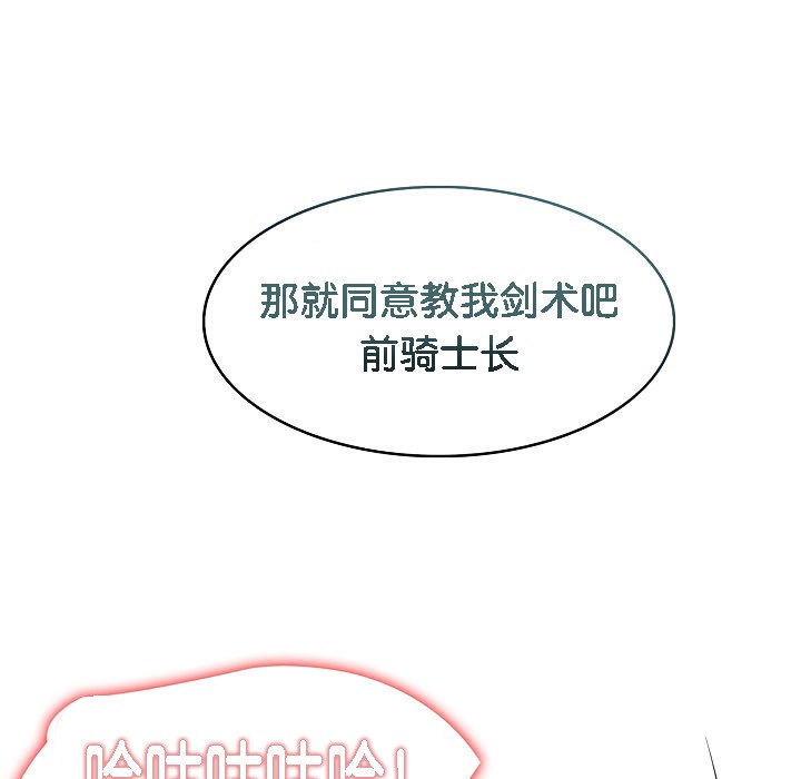 37P - 被召唤到异世界，然后成为半龙骑士长