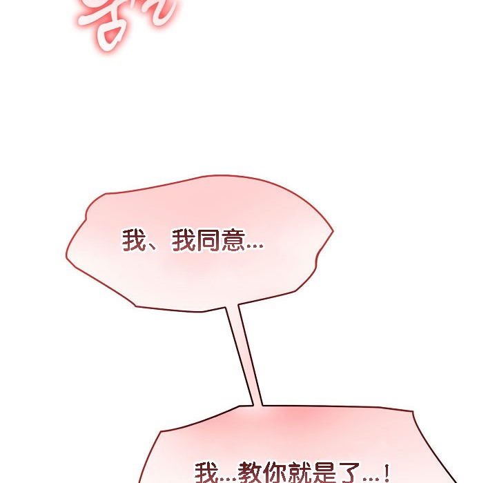 44P - 被召唤到异世界，然后成为半龙骑士长