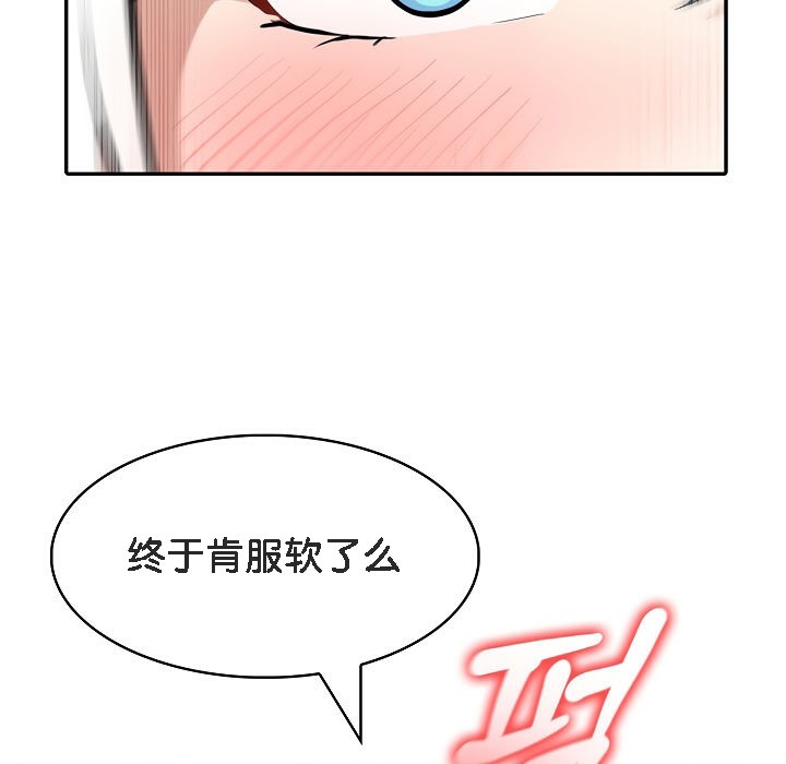 51P - 被召唤到异世界，然后成为半龙骑士长