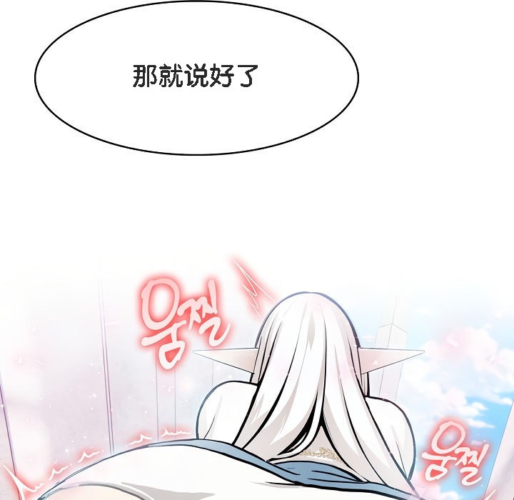 61P - 被召唤到异世界，然后成为半龙骑士长
