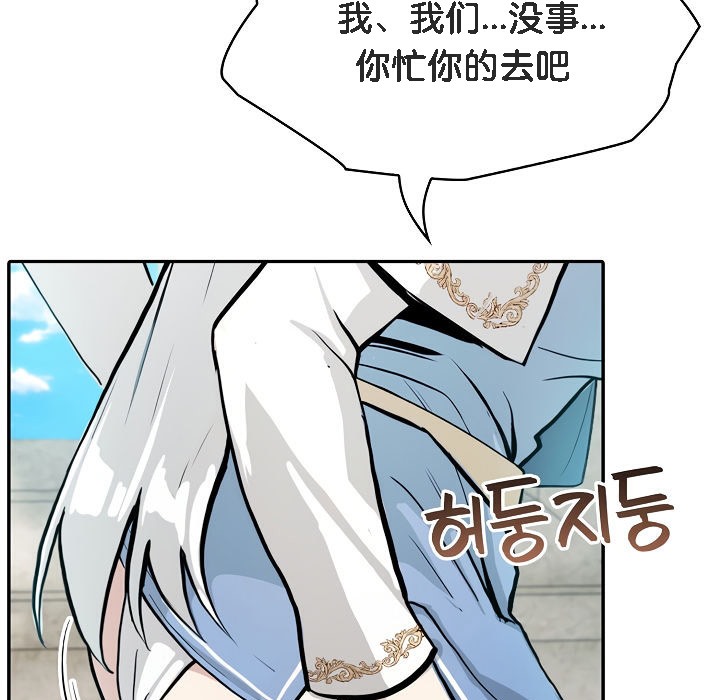 73P - 被召唤到异世界，然后成为半龙骑士长