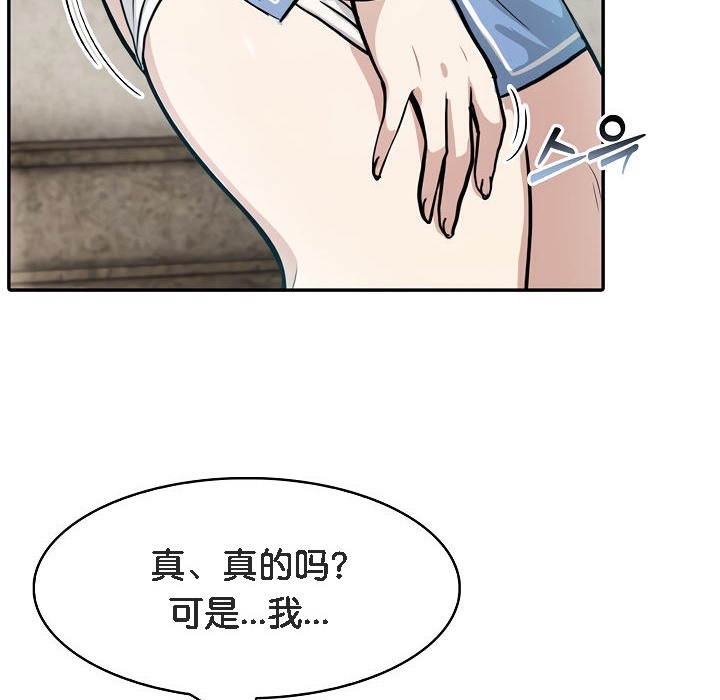 74P - 被召唤到异世界，然后成为半龙骑士长