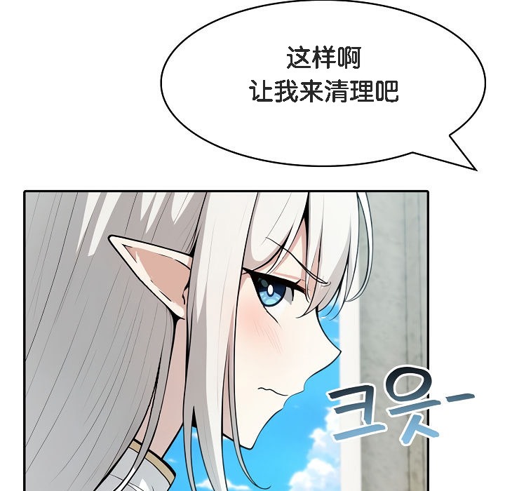 81P - 被召唤到异世界，然后成为半龙骑士长